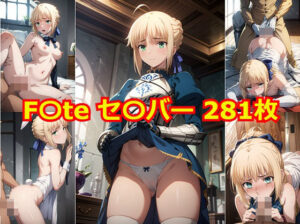 F〇te/stay night セ〇バー エロCG集(Albatross HARD‐アルバトロス ハード‐) [d_344306]