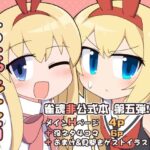 えろにゃんてん5(Alluvial Comet) [d_344538]