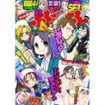 Web再録てょんてょん2024年号(てょんてょん) [d_344662]