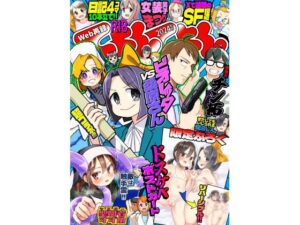 Web再録てょんてょん2024年号(てょんてょん) [d_344662]