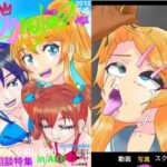 俺の妹たちがこんなにめちゃくちゃにされるはずがない(ファンタジスタ入れ歯) [d_344777]