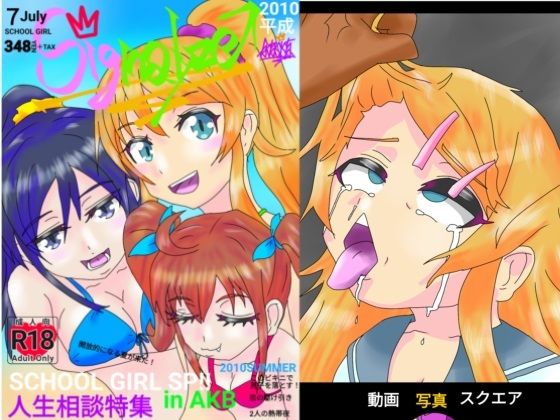 俺の妹たちがこんなにめちゃくちゃにされるはずがない(ファンタジスタ入れ歯) [d_344777]