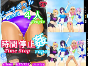 ビーチギャル4人時間停止姦（Beach Gal 4People Time Stop R●●e）(ファンタジスタ入れ歯) [d_344781]