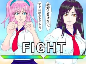 肉体操作MODレズバトル(ファンタジスタ入れ歯) [d_344793]