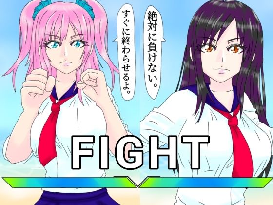 肉体操作MODレズバトル(ファンタジスタ入れ歯) [d_344793]