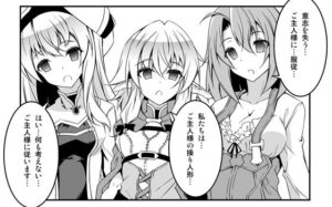 ゴブ〇ンスレイヤー洗脳漫画(虚ろな瞳) [d_344797]