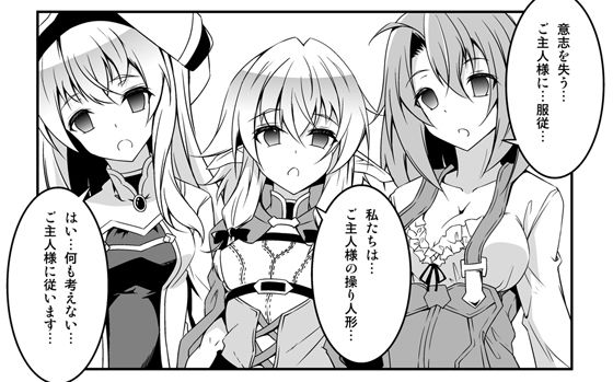 ゴブ〇ンスレイヤー洗脳漫画(虚ろな瞳) [d_344797]