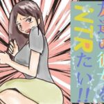 友達の彼女をNTRたい！！(賢者の石) [d_345003]