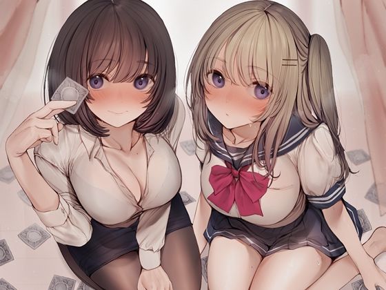 【KU100】桜木姉妹の足下にはコンドームが散らばっている。(ダチュラスクリプト) [d_345167]