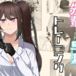 先輩と早漏トレーニング(neutralA) [d_345436]