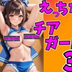 エッチなチアガールセット3(Yuria) [d_345548]