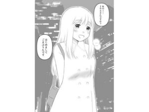 レズビアンに精子提供してやった話(hana＊batake) [d_345821]