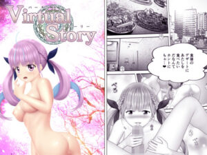 Virtual Story〜メイドのイキな顔〜(黒川エム) [d_345858]