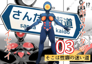 さんだー街道03(ちくわ会) [d_347259]