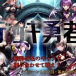 デッキ勇者(1.5次創作) [d_347407]