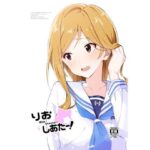 りおしあたー！(咳寝) [d_347482]