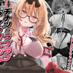 チナツとラブラブおしおきしおきエッチ(あぶりたらこ亭) [d_347519]