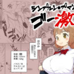 【救い要素なし】シンプルレ●プ漫画・ゴー激1(MURAIMURARA) [d_347978]