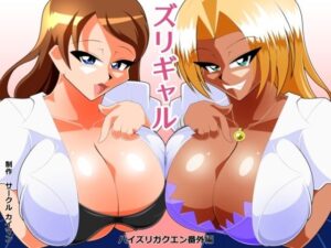 ズリギャル(カイマン) [d_348375]