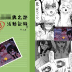 潮○○校露出部活動記録(Y.K.C.B.) [d_348433]