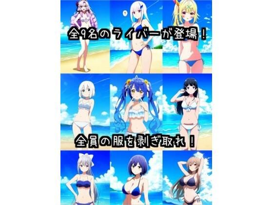 Vすい〜ぱ〜(なみだ) [d_348649]