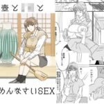 壺とJKとごめんなさいSEX(musubi) [d_348710]