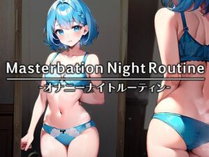 【女の子のリアル就寝前オナニー】クリだけでは物足りずに電マを中にも…絶叫イキが止まらないEカップ145cm女子れむちゃん【オナニーナイトルーティン】(モシモセカイ) [d_348734]