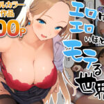 エロければエロいほどモテる世界 ー性欲教師エロ山の最強ハーレム計画ー(青チェ大好き) [d_348962]