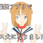 催●アプリでメス犬になりました(あるたこ) [d_349051]