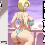 NTR18号4(PinkPawg) [d_349162]