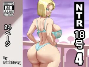 NTR18号4(PinkPawg) [d_349162]