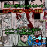 ハンターハンター エレベーターガール 2(松岡一成) [d_349301]