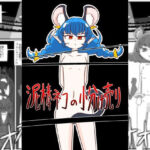 泥棒ネコの小分け売り(バビルサの刺身) [d_349616]