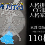 人格アンティーク(バビルサの刺身) [d_349657]