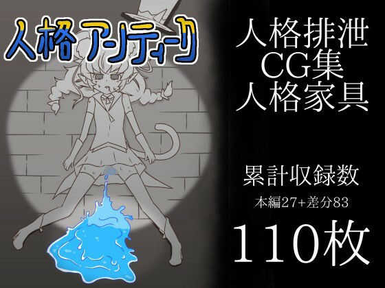 人格アンティーク(バビルサの刺身) [d_349657]