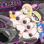 キュア:チンポロック 〜怪異に改造されるパフェ泥棒トリオ〜(バビルサの刺身) [d_349669]