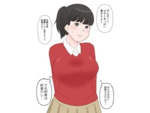 バレーで全国大会優勝したから先生におっぱい見せてもらった(hana＊batake) [d_349689]