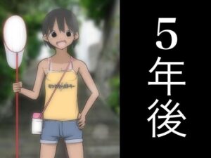 5年後(ねこパイソン＋) [d_349958]
