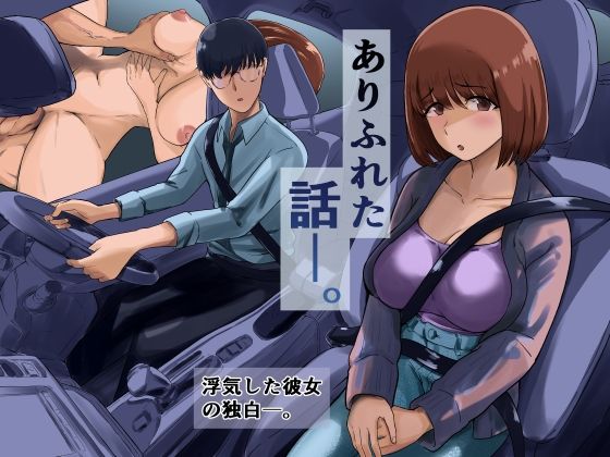 ありふれた話―。(舞う棒メン) [d_350001]