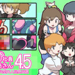 性社員お姉さん4・5〜次世代型大人玩具五選〜(ヤングファーム) [d_350869]