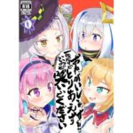 おねがいします一回だけでいいのでとりあえず嗅いでください(わやわや) [d_350872]