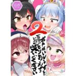 おねがいします一回だけでいいのでとりあえず嗅いでください‘2’(わやわや) [d_350892]