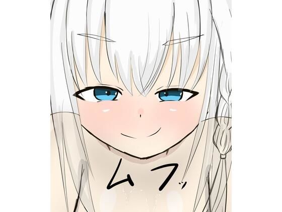 寝起きでVTuverのフ◯キちゃんに言葉責めでわからせられる。(シモ底団) [d_350948]