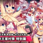 完全版:王来王家紫 特別篇 〜ヒロイン絶滅計画より〜 勝気なヒロインを悪堕ちさせよ！(チェリーポンド) [d_351160]