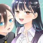 ガールフレンドボーイフレンド(ANNZU) [d_351360]