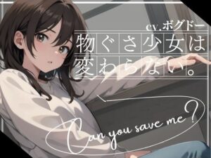 物ぐさ少女は変わらない【OPM SHORT】(OVER PRODUCTION MATCHING) [d_351433]