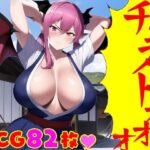 薩摩サキュバス(えむとっか) [d_351549]