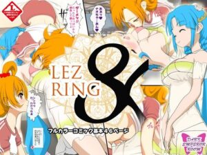 レズリング8(DARK EMPEROR ROOM) [d_351690]