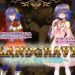 LandGrave 〜ルーシャ、はじめての冒険〜(Z印) [d_352052]
