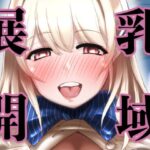 乳域展開(さぬきうどん) [d_352253]